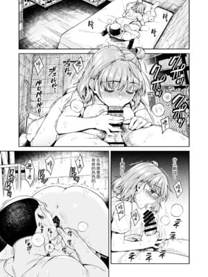 [二次結び (大野かなえ)] TRADE OFF -全2話- [中国翻訳]_036
