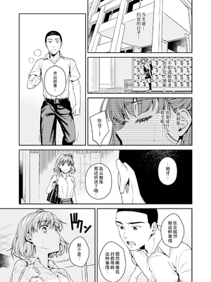 [二次結び (大野かなえ)] TRADE OFF -全2話- [中国翻訳]_042