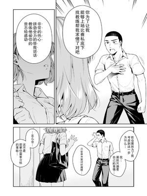 [二次結び (大野かなえ)] TRADE OFF -全2話- [中国翻訳]_043
