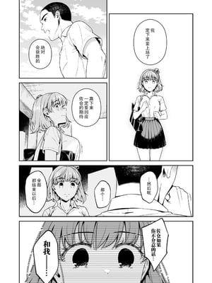 [二次結び (大野かなえ)] TRADE OFF -全2話- [中国翻訳]_044