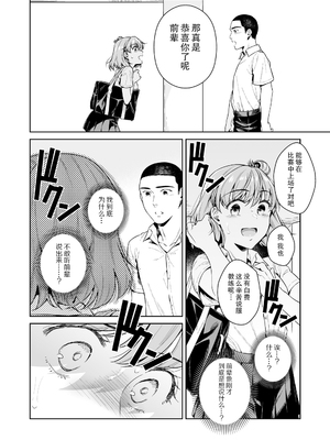 [二次結び (大野かなえ)] TRADE OFF -全2話- [中国翻訳]_045