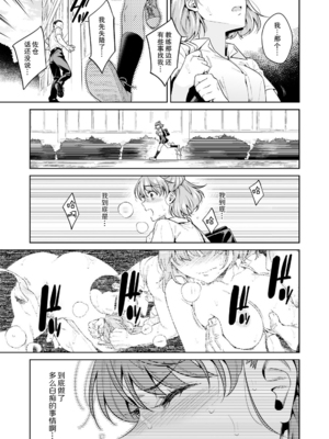 [二次結び (大野かなえ)] TRADE OFF -全2話- [中国翻訳]_046