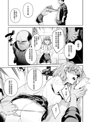 [二次結び (大野かなえ)] TRADE OFF -全2話- [中国翻訳]_048