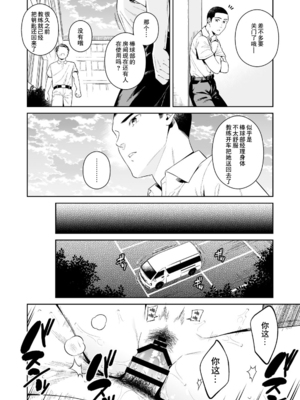 [二次結び (大野かなえ)] TRADE OFF -全2話- [中国翻訳]_055