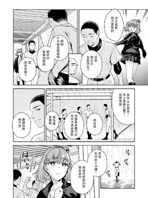 [二次結び (大野かなえ)] TRADE OFF -全2話- [中国翻訳]_066