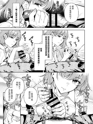 [二次結び (大野かなえ)] TRADE OFF -全2話- [中国翻訳]_069