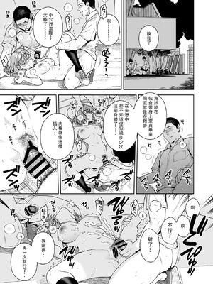 [二次結び (大野かなえ)] TRADE OFF -全2話- [中国翻訳]_075