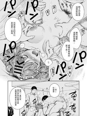 [二次結び (大野かなえ)] TRADE OFF -全2話- [中国翻訳]_076
