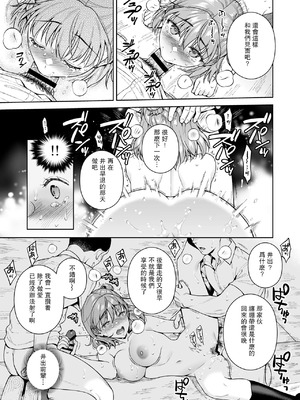 [二次結び (大野かなえ)] TRADE OFF -全2話- [中国翻訳]_079