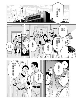 [二次結び (大野かなえ)] TRADE OFF -全2話- [中国翻訳]_084