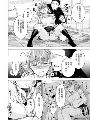 [二次結び (大野かなえ)] TRADE OFF -全2話- [中国翻訳]_090