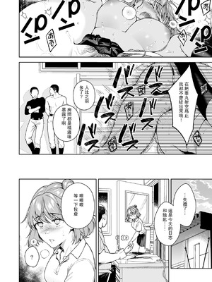 [二次結び (大野かなえ)] TRADE OFF -全2話- [中国翻訳]_092