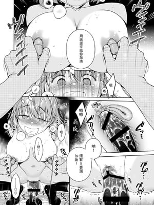 [二次結び (大野かなえ)] TRADE OFF -全2話- [中国翻訳]_102