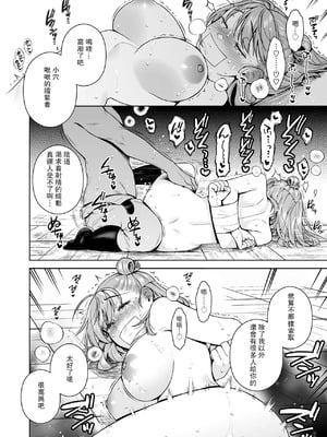 [二次結び (大野かなえ)] TRADE OFF -全2話- [中国翻訳]_106