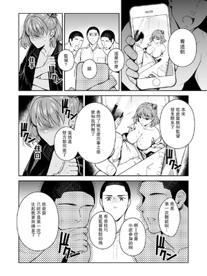 [二次結び (大野かなえ)] TRADE OFF -全2話- [中国翻訳]_110