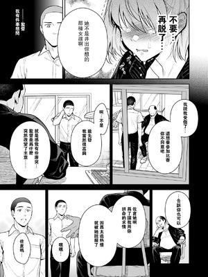 [二次結び (大野かなえ)] TRADE OFF -全2話- [中国翻訳]_111