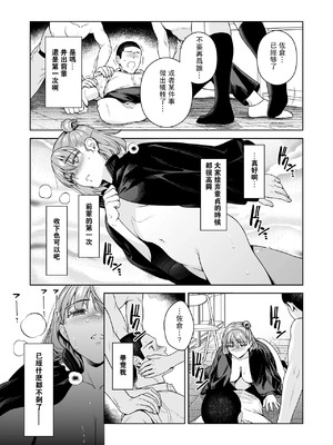 [二次結び (大野かなえ)] TRADE OFF -全2話- [中国翻訳]_114