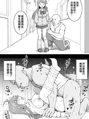 [Fanbox] 沖葉 (アイドルマスターシリーズ) [中国翻訳] [纯情志保P汉化] (2024-10-13)_003_2024_09_23_1