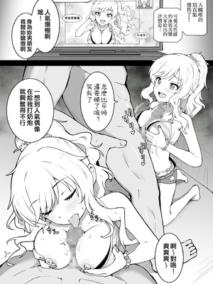 [Fanbox] 沖葉 (アイドルマスターシリーズ) [中国翻訳] [纯情志保P汉化] (2024-10-13)_004_2024_09_16_1