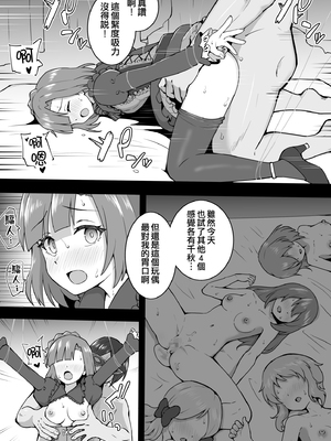 [Fanbox] 沖葉 (アイドルマスターシリーズ) [中国翻訳] [纯情志保P汉化] (2024-10-13)_024_2024_08_19_3