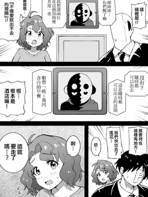 [Fanbox] 沖葉 (アイドルマスターシリーズ) [中国翻訳] [纯情志保P汉化] (2024-10-13)_043_2024_07_20_1