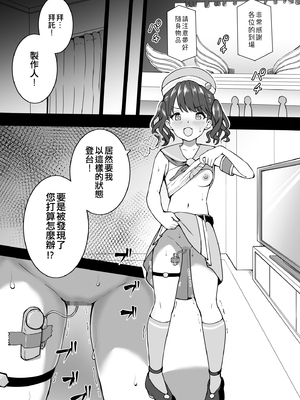 [Fanbox] 沖葉 (アイドルマスターシリーズ) [中国翻訳] [纯情志保P汉化] (2024-10-13)_113_2024_03_15_1