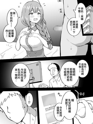 [Fanbox] 沖葉 (アイドルマスターシリーズ) [中国翻訳] [纯情志保P汉化] (2024-10-13)_189_2023_10_25_1