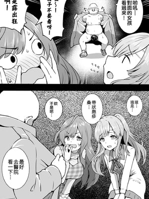 [Fanbox] 沖葉 (アイドルマスターシリーズ) [中国翻訳] [纯情志保P汉化] (2024-10-13)_193_2023_10_16_1