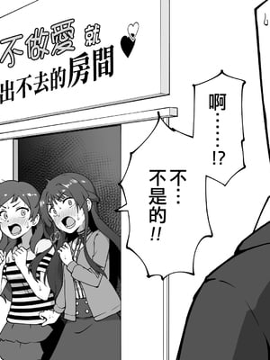 [Fanbox] 沖葉 (アイドルマスターシリーズ) [中国翻訳] [纯情志保P汉化] (2024-10-13)_194_2023_10_13_1