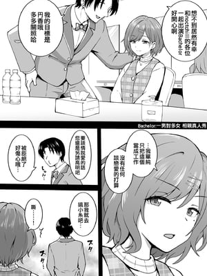 [Fanbox] 沖葉 (アイドルマスターシリーズ) [中国翻訳] [纯情志保P汉化] (2024-10-13)_197_2023_10_07_1