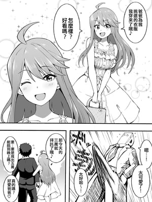 [Fanbox] 沖葉 (アイドルマスターシリーズ) [中国翻訳] [纯情志保P汉化] (2024-10-13)_215_2023_08_22_2