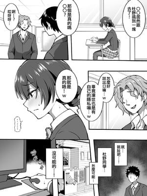 [Fanbox] 沖葉 (アイドルマスターシリーズ) [中国翻訳] [纯情志保P汉化] (2024-10-13)_220_2023_08_15_2