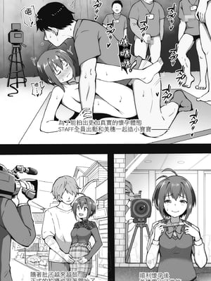 [Fanbox] 沖葉 (アイドルマスターシリーズ) [中国翻訳] [纯情志保P汉化] (2024-10-13)_229_2023_07_18_1