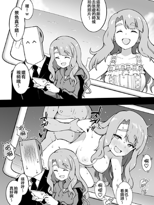 [Fanbox] 沖葉 (アイドルマスターシリーズ) [中国翻訳] [纯情志保P汉化] (2024-10-13)_270_2023_03_25_1