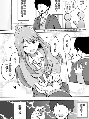 [Fanbox] 沖葉 (アイドルマスターシリーズ) [中国翻訳] [纯情志保P汉化] (2024-10-13)_284_2023_02_14_1