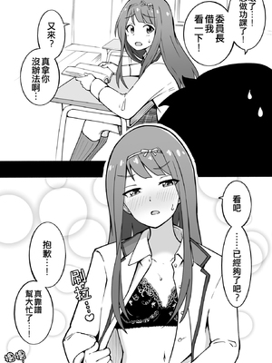 [Fanbox] 沖葉 (アイドルマスターシリーズ) [中国翻訳] [纯情志保P汉化] (2024-10-13)_292_2023_02_03_1