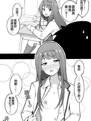 [Fanbox] 沖葉 (アイドルマスターシリーズ) [中国翻訳] [纯情志保P汉化] (2024-10-13)_293_2023_02_03_2