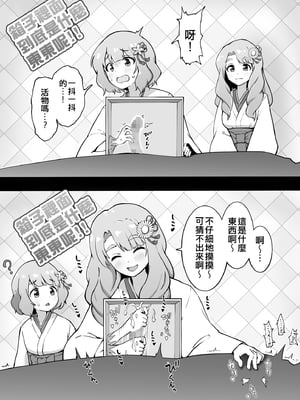 [Fanbox] 沖葉 (アイドルマスターシリーズ) [中国翻訳] [纯情志保P汉化] (2024-10-13)_307_2023_01_04_1