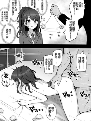 [Fanbox] 沖葉 (アイドルマスターシリーズ) [中国翻訳] [纯情志保P汉化] (2024-10-13)_313_2022_12_20_1
