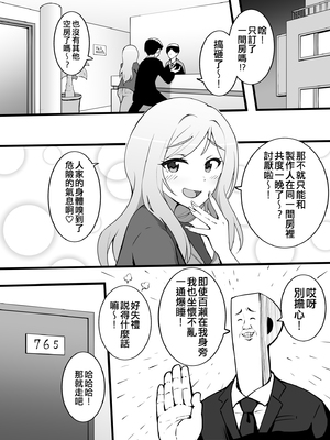 [Fanbox] 沖葉 (アイドルマスターシリーズ) [中国翻訳] [纯情志保P汉化] (2024-10-13)_326_2022_11_16_1