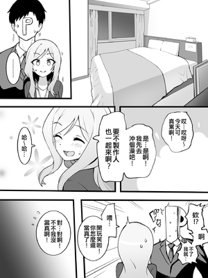 [Fanbox] 沖葉 (アイドルマスターシリーズ) [中国翻訳] [纯情志保P汉化] (2024-10-13)_327_2022_11_16_2
