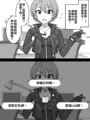 [Fanbox] 沖葉 (アイドルマスターシリーズ) [中国翻訳] [纯情志保P汉化] (2024-10-13)_337_2022_11_08_1