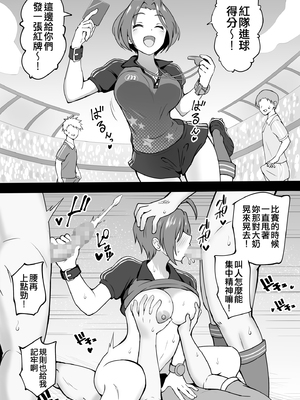 [Fanbox] 沖葉 (アイドルマスターシリーズ) [中国翻訳] [纯情志保P汉化] (2024-10-13)_361_2022_09_27_1