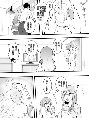 [Fanbox] 沖葉 (アイドルマスターシリーズ) [中国翻訳] [纯情志保P汉化] (2024-10-13)_362_2022_09_23_1