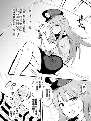 [Fanbox] 沖葉 (アイドルマスターシリーズ) [中国翻訳] [纯情志保P汉化] (2024-10-13)_383_2022_08_15_1