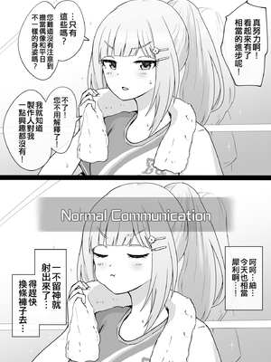 [Fanbox] 沖葉 (アイドルマスターシリーズ) [中国翻訳] [纯情志保P汉化] (2024-10-13)_408_2022_06_14_2