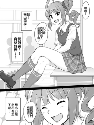 [Fanbox] 沖葉 (アイドルマスターシリーズ) [中国翻訳] [纯情志保P汉化] (2024-10-13)_420_2022_05_19_1