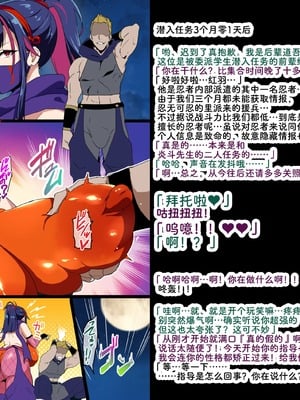 [武田弘光] 人妻女忍者NTR [小黄个人汉化]_04