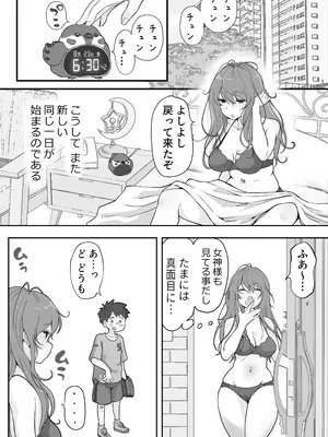 [つばめ] どぴゅ♡っと はっぴーReたーん_36