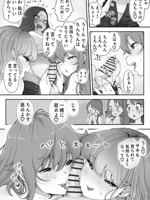 [つばめ] どぴゅ♡っと はっぴーReたーん_24